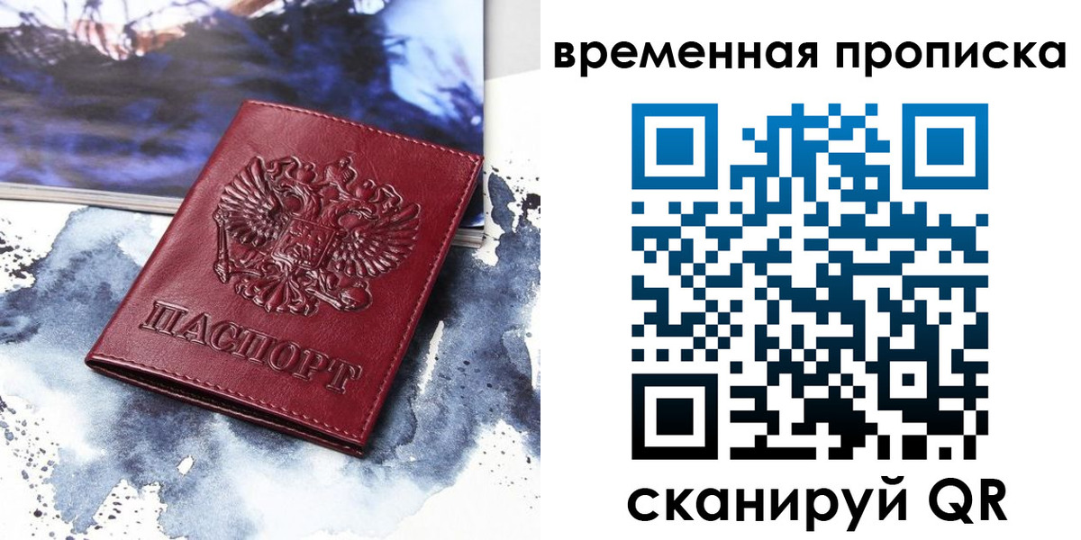 пропишу в квартире в Кондрово