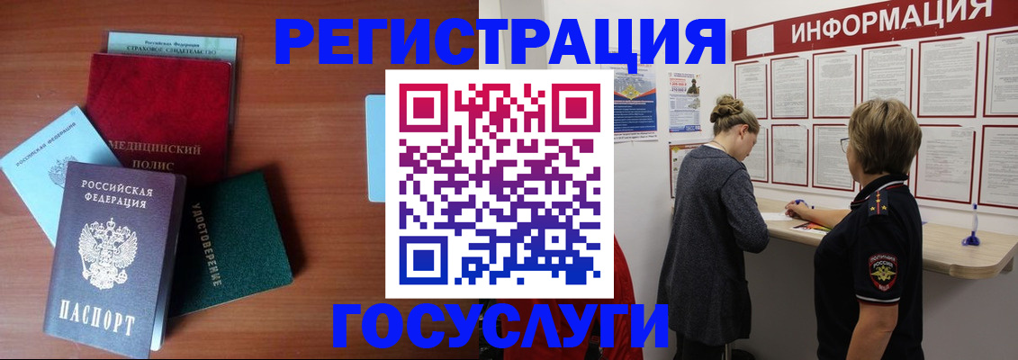 регистрация в Кондрово