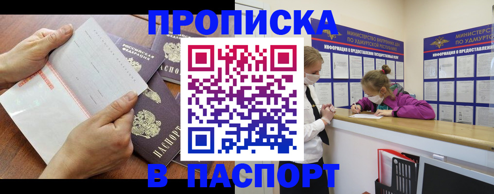 временная регистрация в квартире в Кондрово
