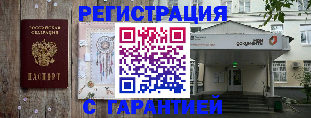 прописка штамп в Кондрово