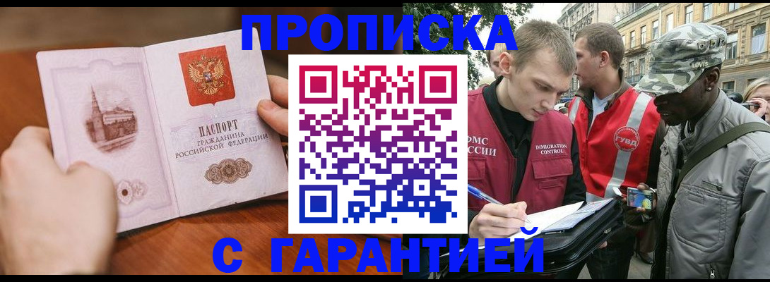 временная регистрация для школы в Кондрово